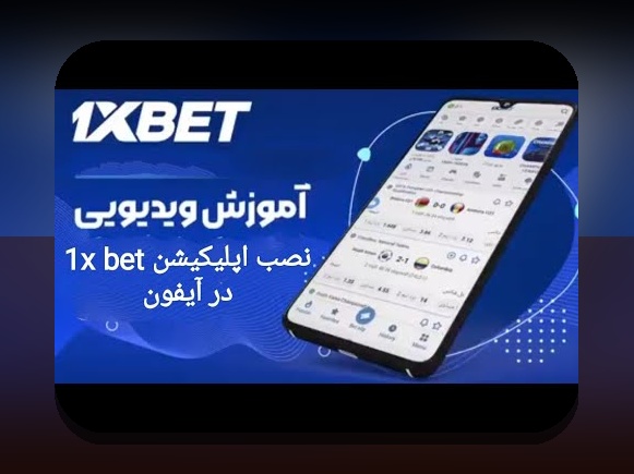 راهنمای کامل نصب وان ایکس در ایفون: هر آنچه باید درباره نصب و استفاده از آن بدانید